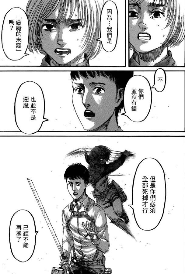 如何评价《进击的巨人》里的贝特霍尔德胡佛?