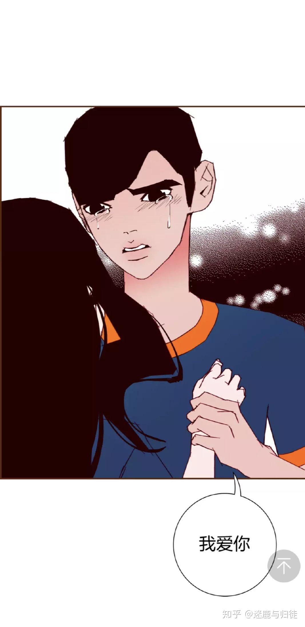 如何解读恋爱铃漫画