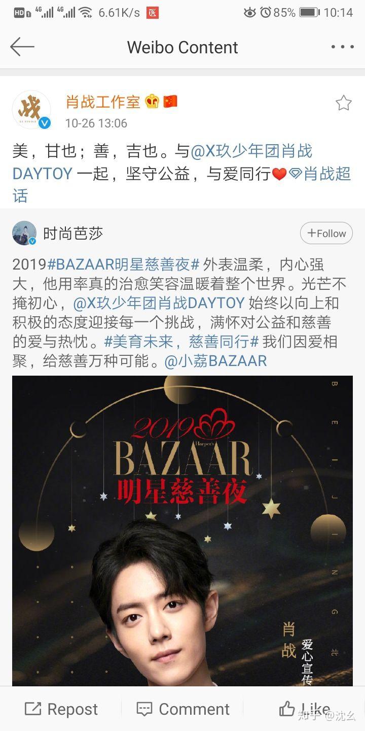 肖战工作室的文案什么水平