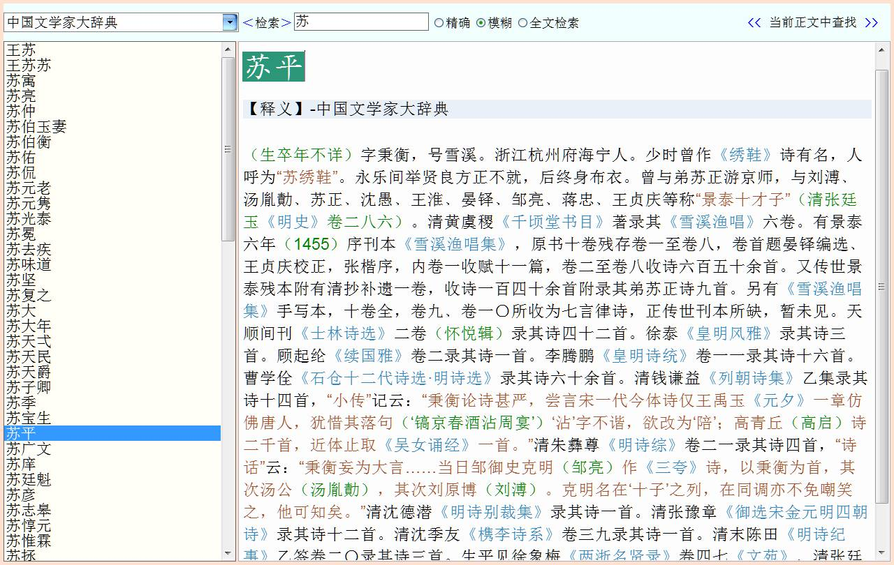 中文的同义词近义词词典或网站有哪些值得推荐？ - 知乎