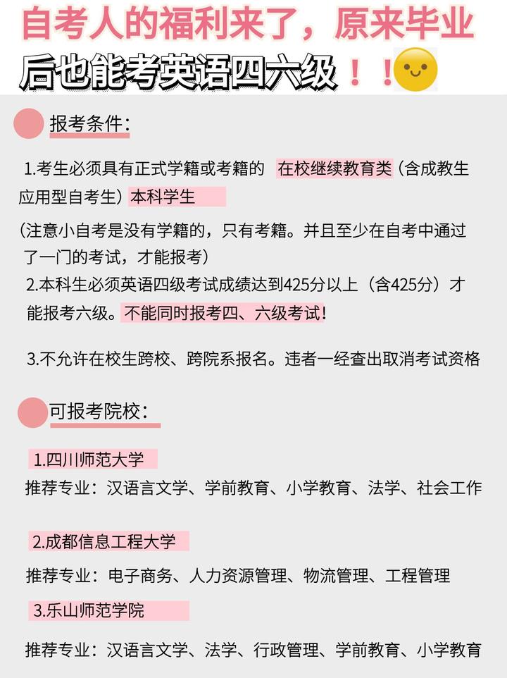 自考生可以司考吗(自考生能考司法考试吗)