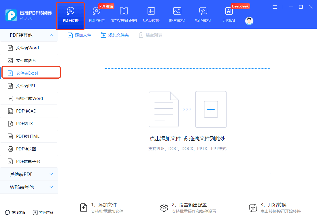 四个PDF转Excel工具,助你快速处理表格数据 - 知乎