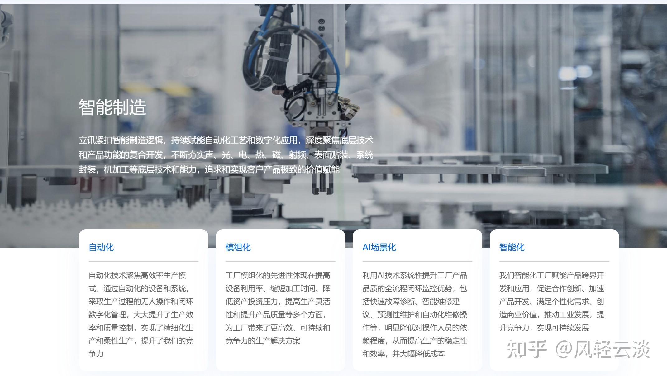 立讯精密|不玩虚的,用3个核心维度聊透:机会与坑一眼看清 - 知乎