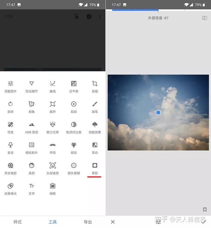手机照片编辑软件snapseed怎么使用有没有教程