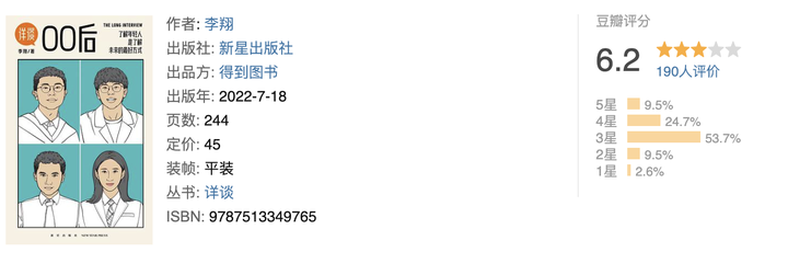 《详谈:00后》学习笔记 - 知乎