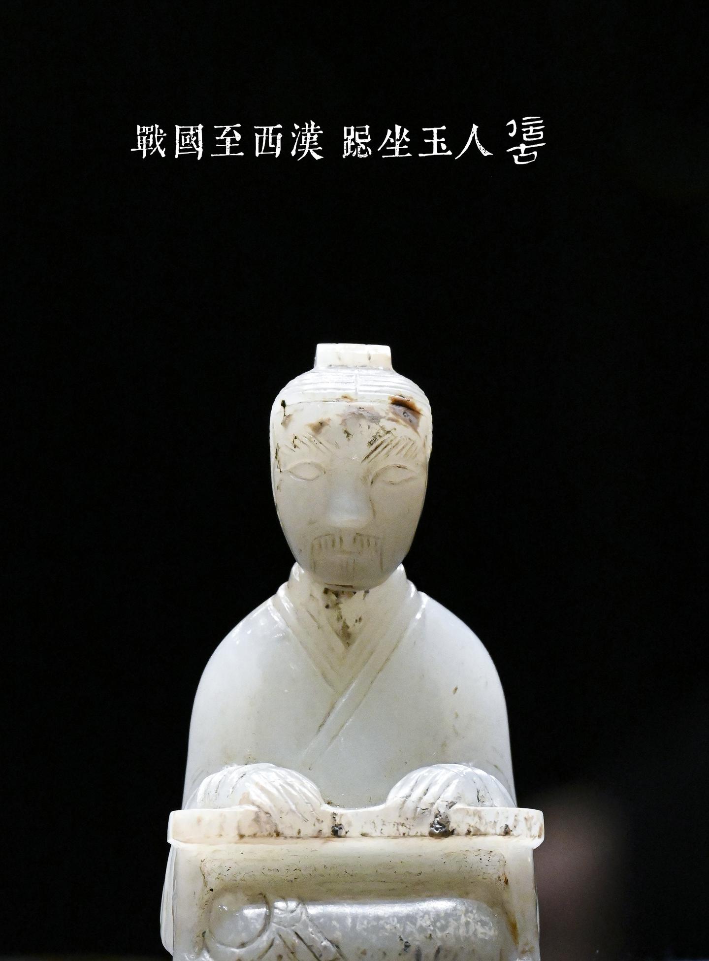 隐几而坐”的延寿玉人- 知乎