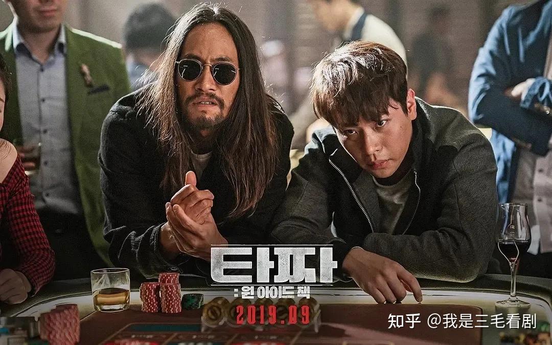 《老千3:独眼杰克》道日出逆袭成赌王,独眼杰克团队铸传奇由朴正民,柳