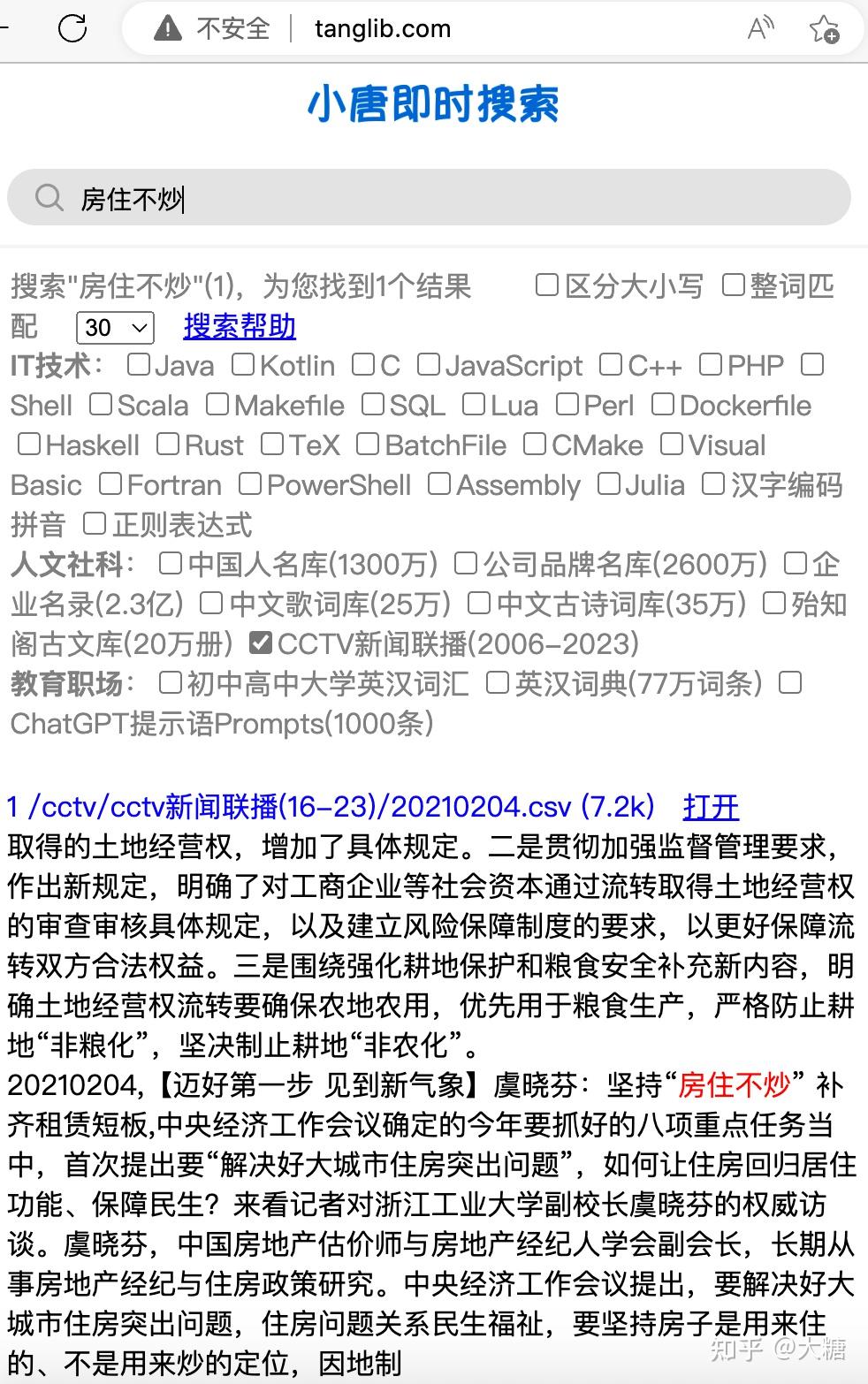 新闻联播2021年1月25日文字版(2021年1月25日的新闻联播文字版)