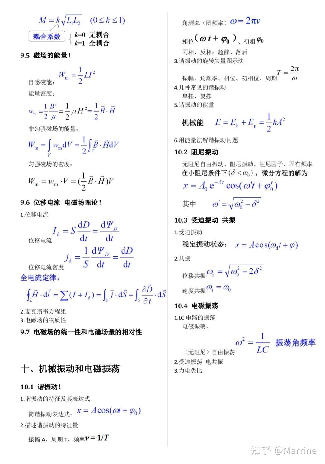 大学物理|普通物理公式 - 知乎