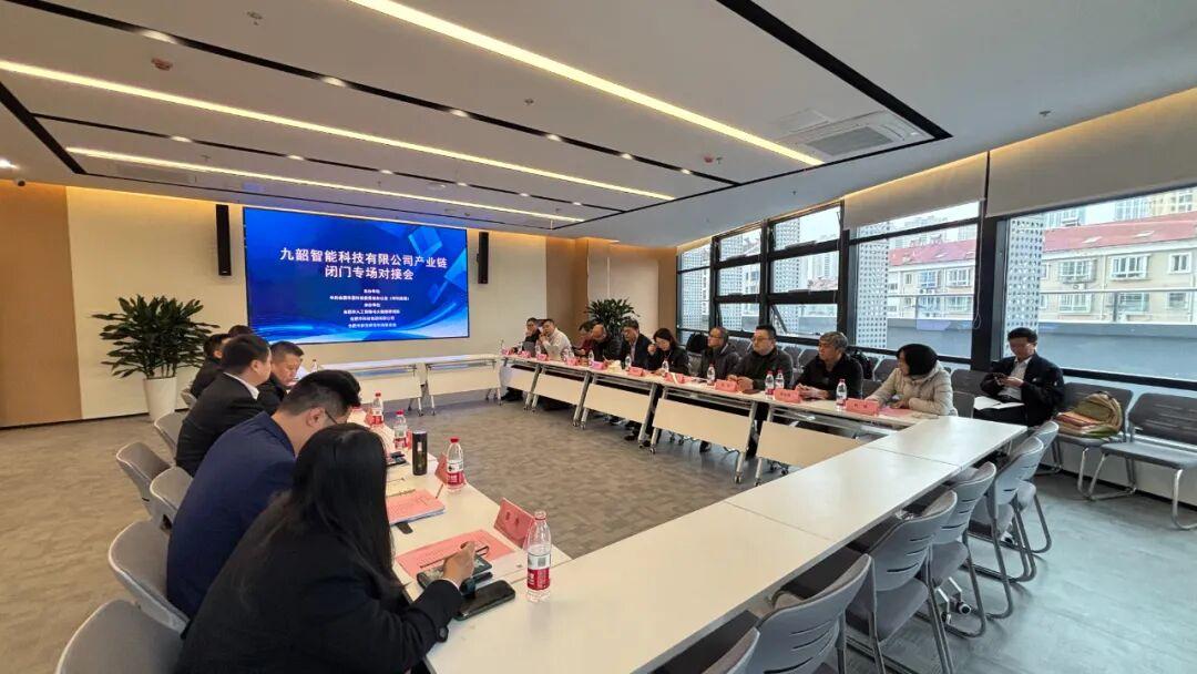 搭建产融对接平台 九韶智能产业链专场对接会在肥举办 - 知乎