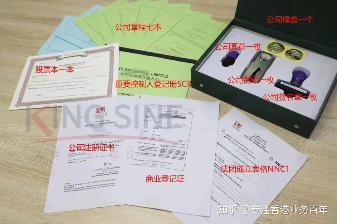 香港公司 | 不同印章签署不同文件,盖错将失去法律效力?2分钟教会你每个章的用途! - 知乎