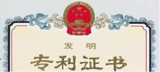 一文看清专利证书40年的变化 - 知乎