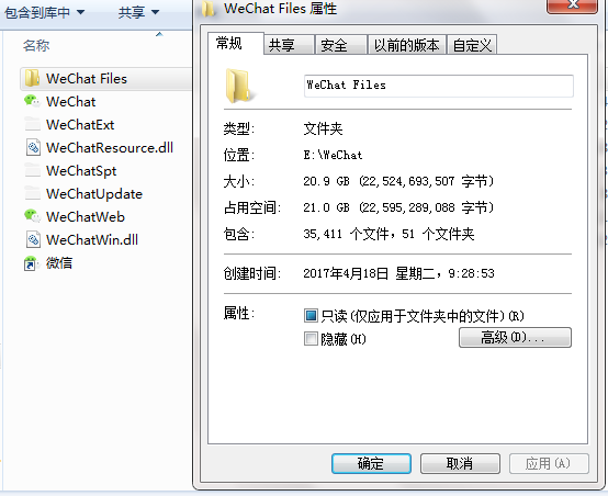 微信电脑版之前保存在d盘的wechatfiles聊天记录重装后微信显示不了