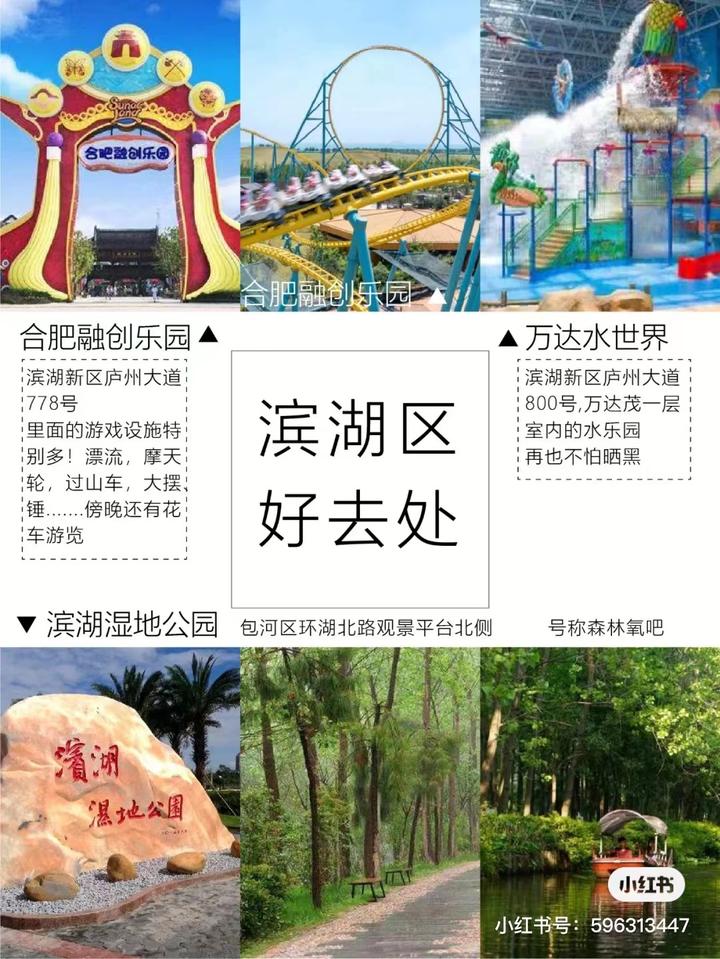 合肥团建|三十个合肥游玩好去处! - 知乎