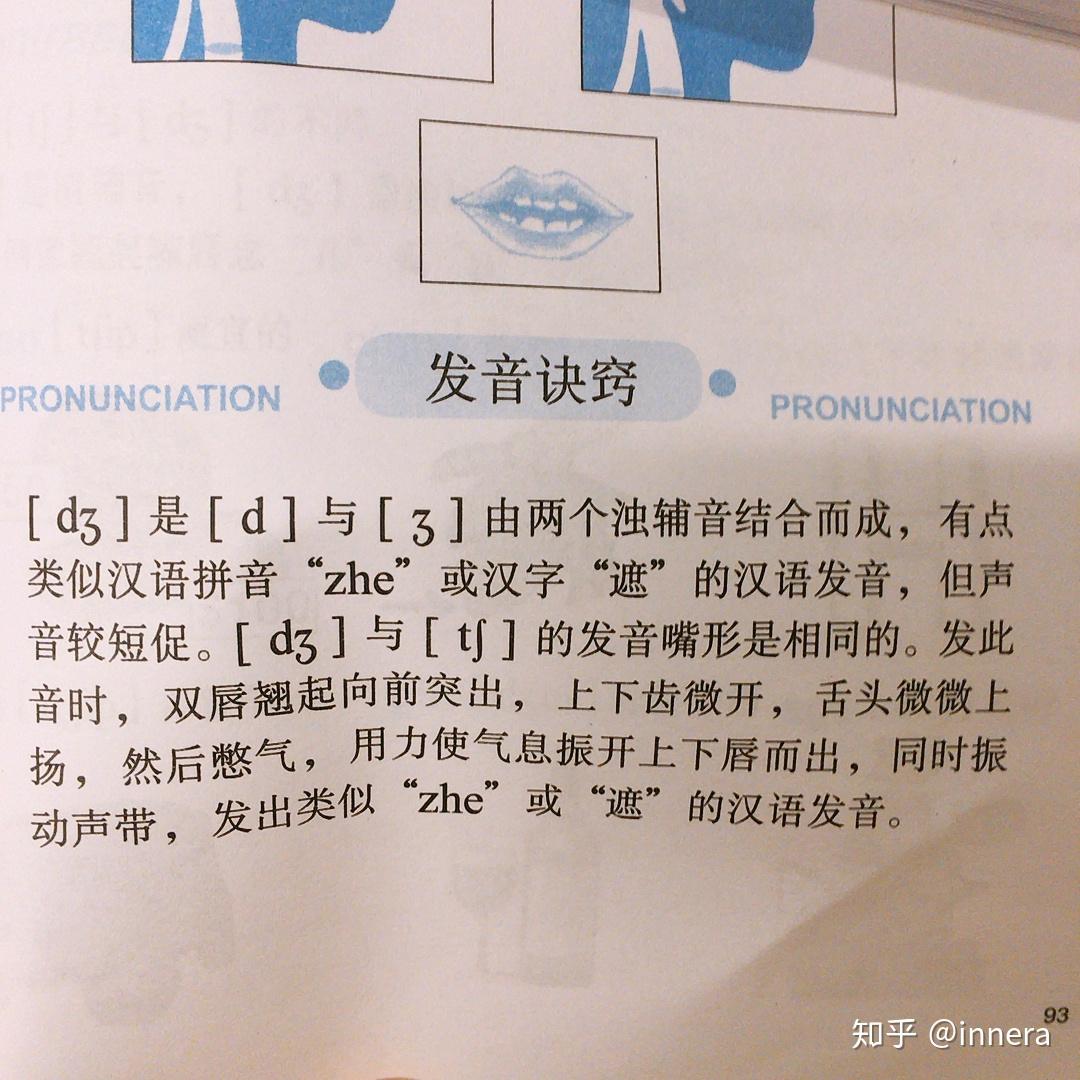 /tʃ/ 和 /dʒ/ 的发音规则是什么? - 知乎