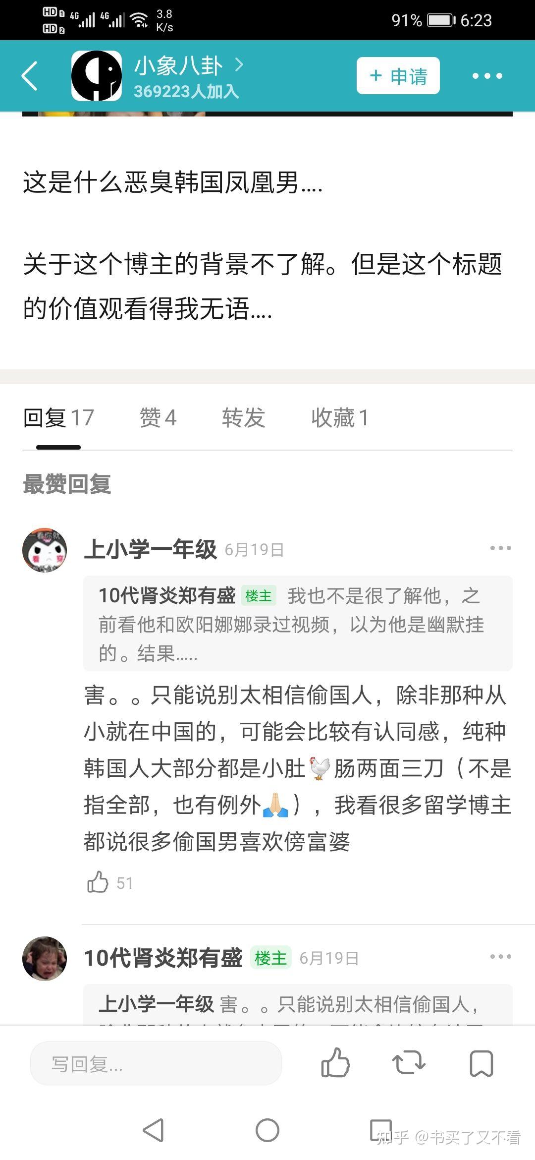 如何看肌肉山山表白aa成功,感觉aa段位很高,很会handle,是真心的吗?