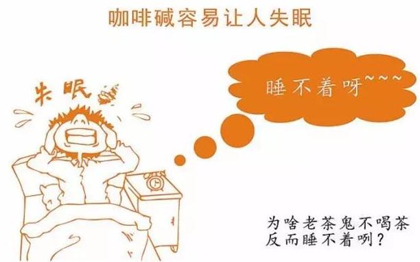 想喝茶却担心睡不着这几款茶尽量少碰