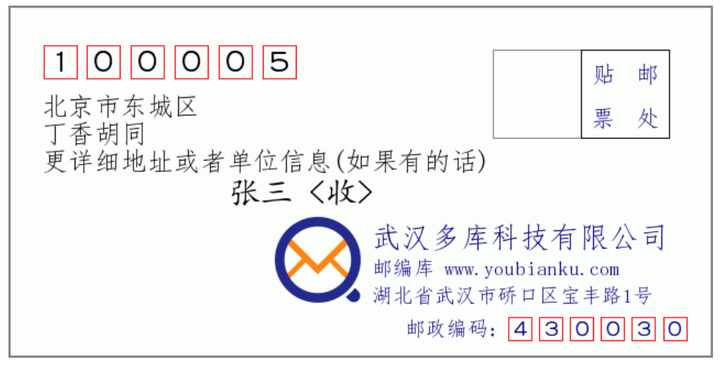 山东省邮政编码查询 - 知乎