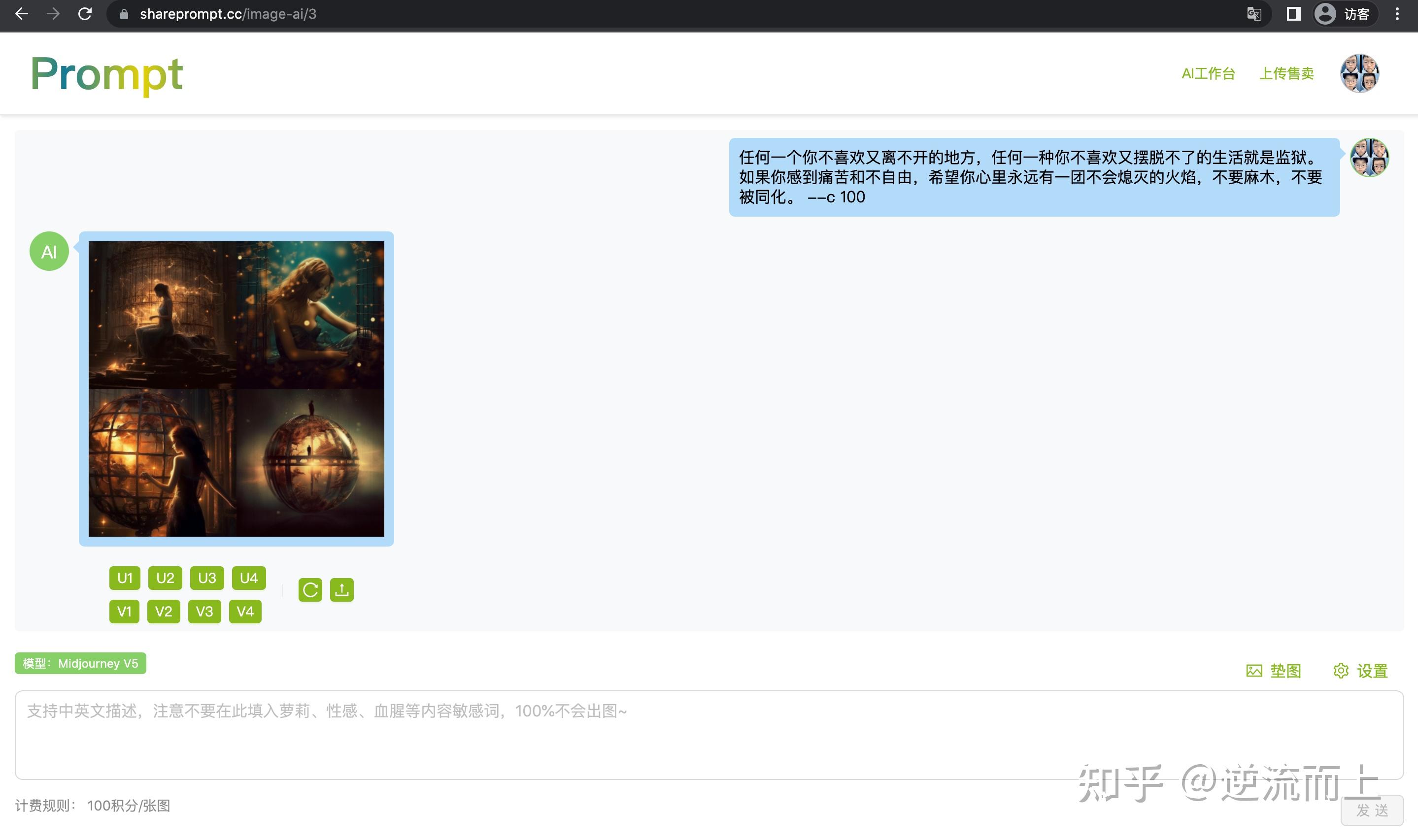 Midjourney --chaos怎么使用?