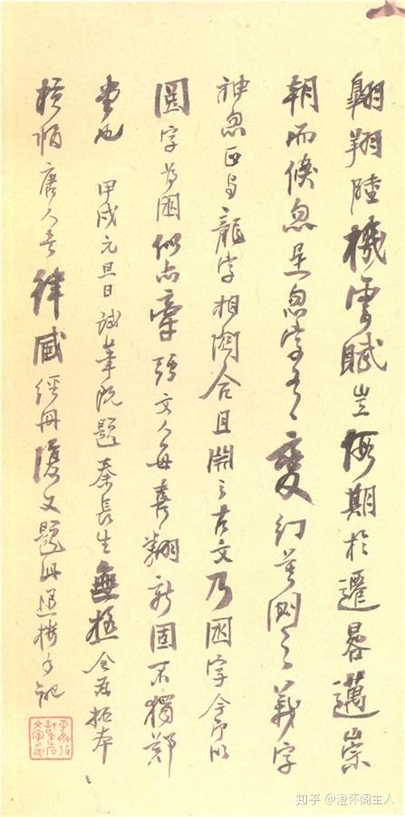 北魏《张猛龙碑》高清宋拓本（全册共65张） - 知乎
