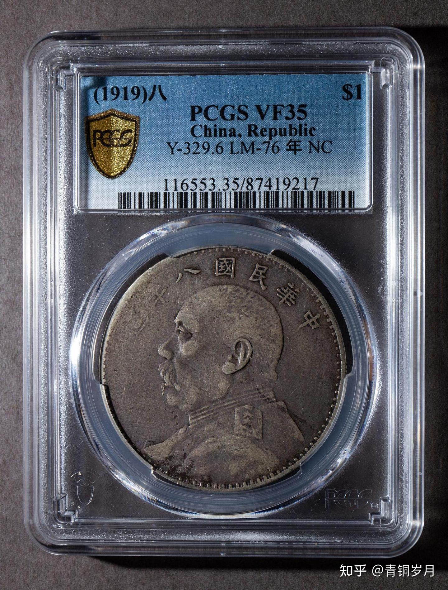 老银元价格表】23年8月22日老银元机制币最新交易成交价格行情- 知乎