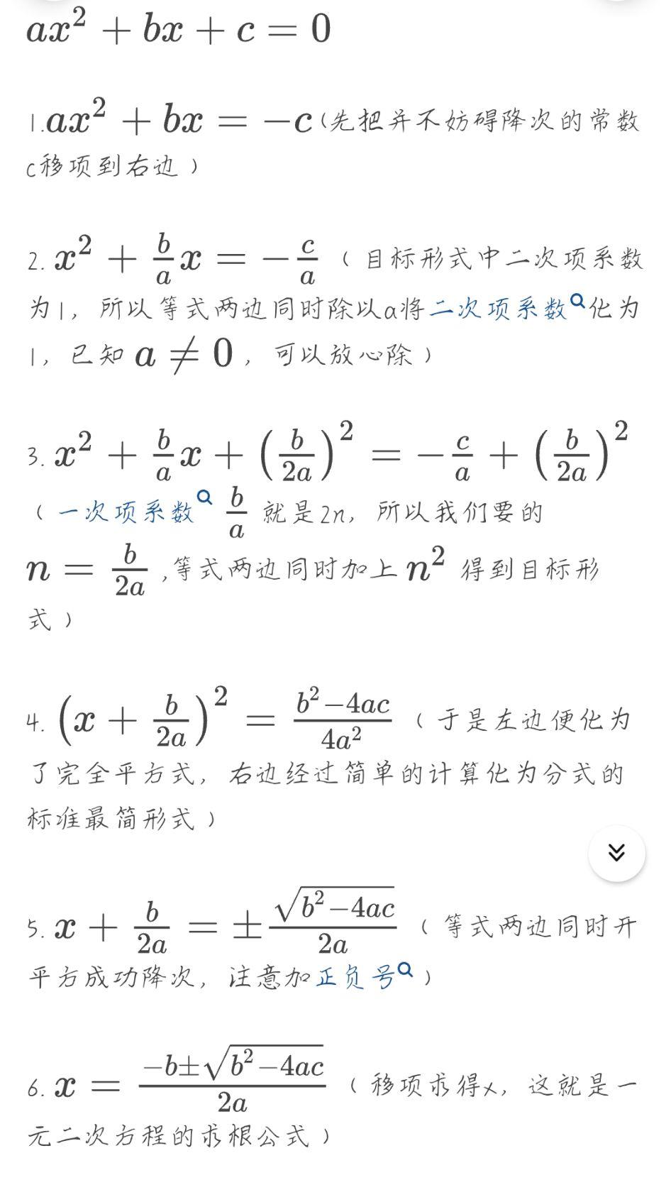 cos(a+b)公式图片