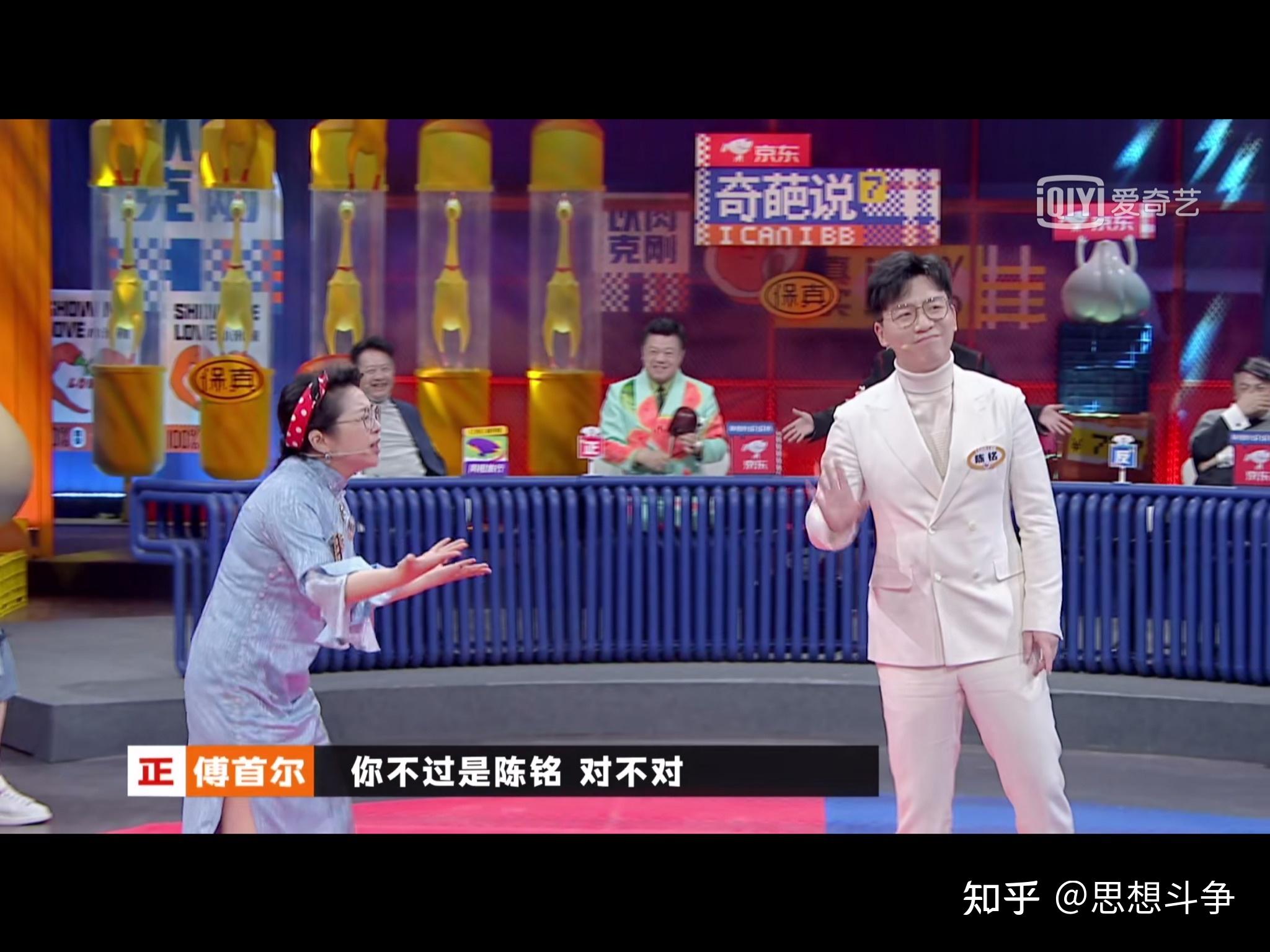 如何评价奇葩说第七季第二十一期半决赛