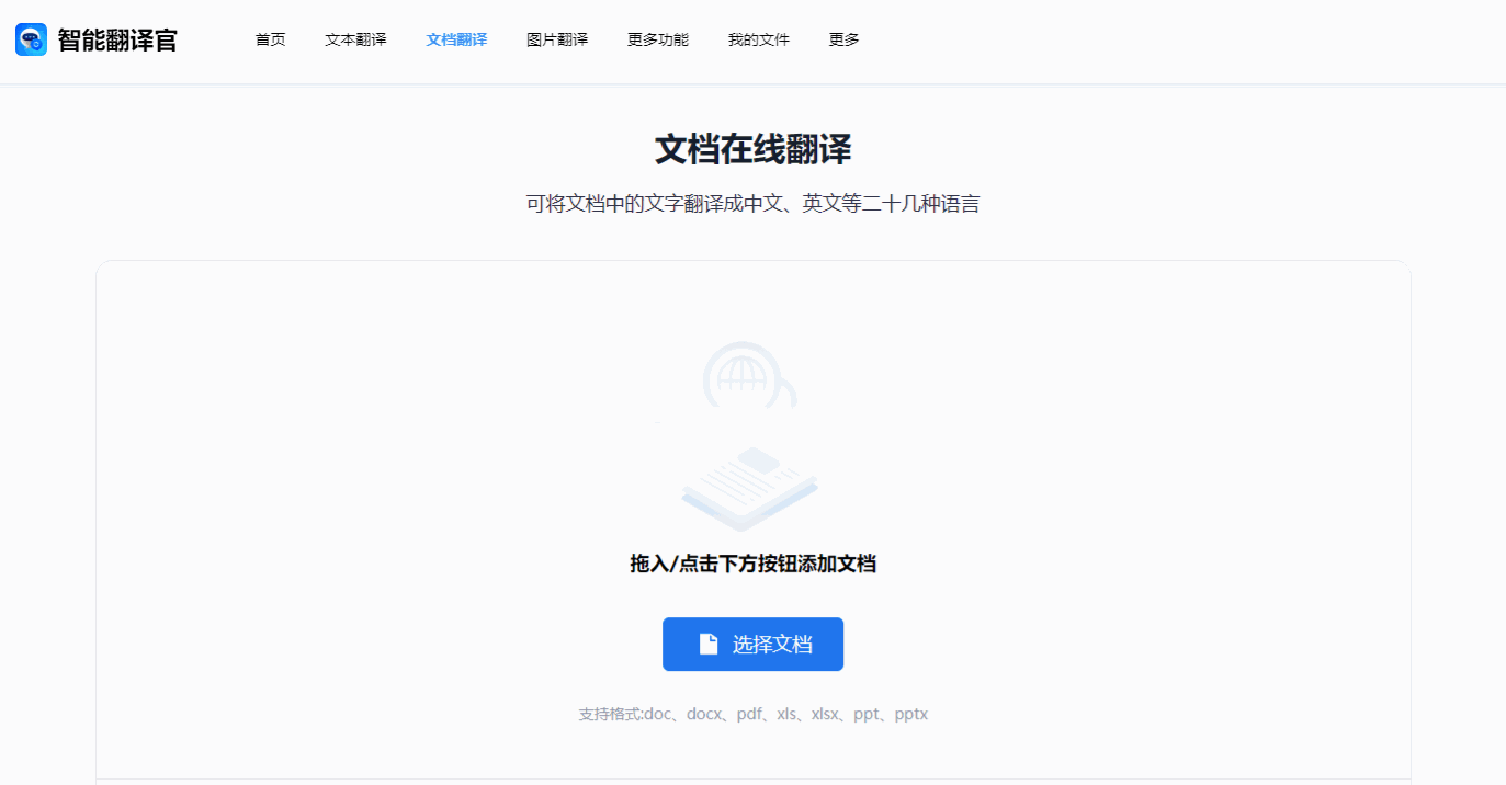 推荐2个在线翻译工具，支持上百种语言实时翻译，我真是爱了 - 知乎