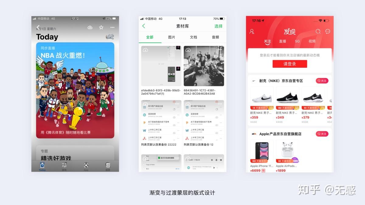 想提高UI界面质感?15个版式设计技巧! - 知乎