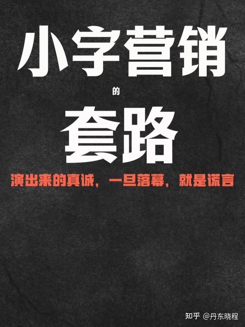 "小字营销"是企业过错还是“行业陋习”?小米雷军不该甩锅推责