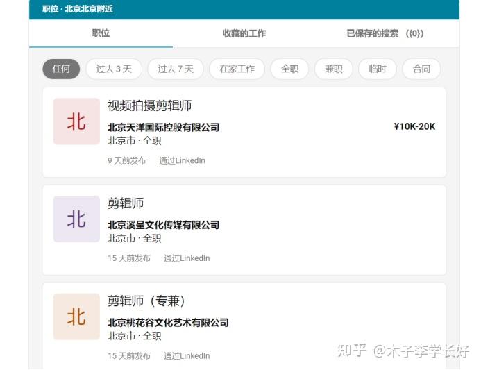 如何自学视频剪辑?都要学什么?多久能找到工作? - 知乎