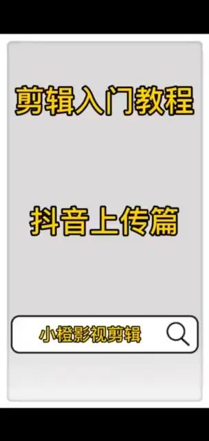 抖音上传声音被压缩=抖音上传声音被压缩怎么办