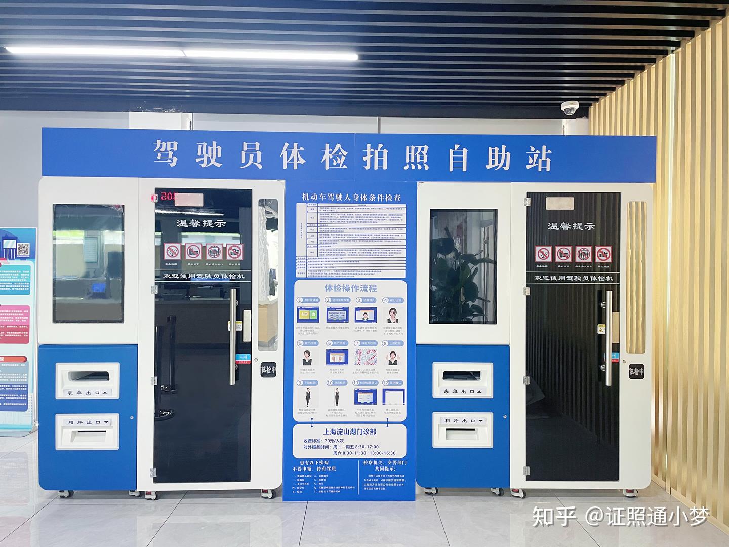 驾照换证不用跑医院!证照通驾驶人自助体检机全功能详解