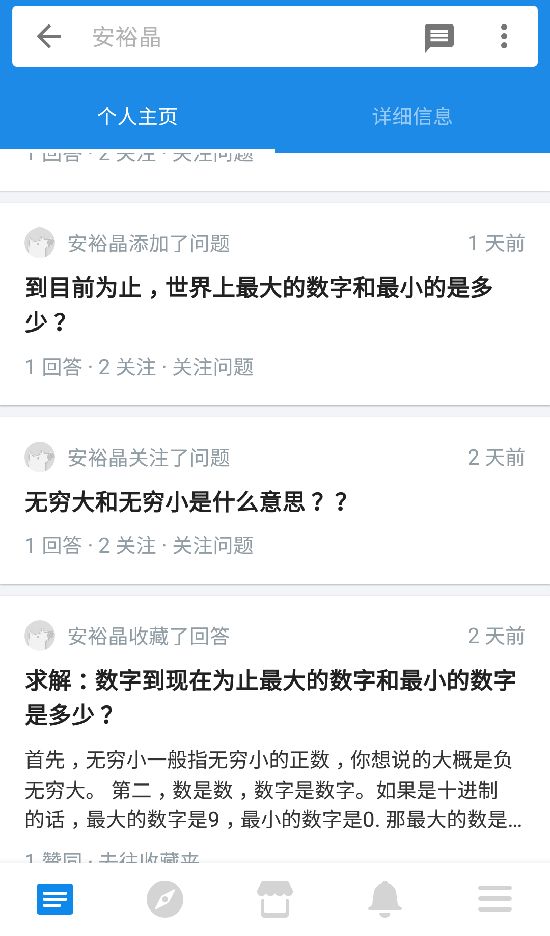 世界上最大的数字和最小的数字分别是多少