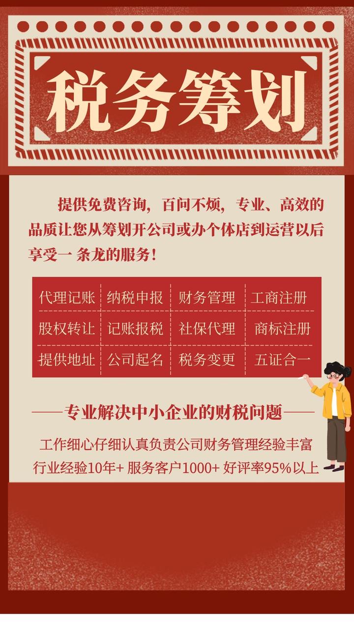 个体户常见税收优惠政策有哪些? - 知乎