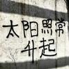 薛景灿