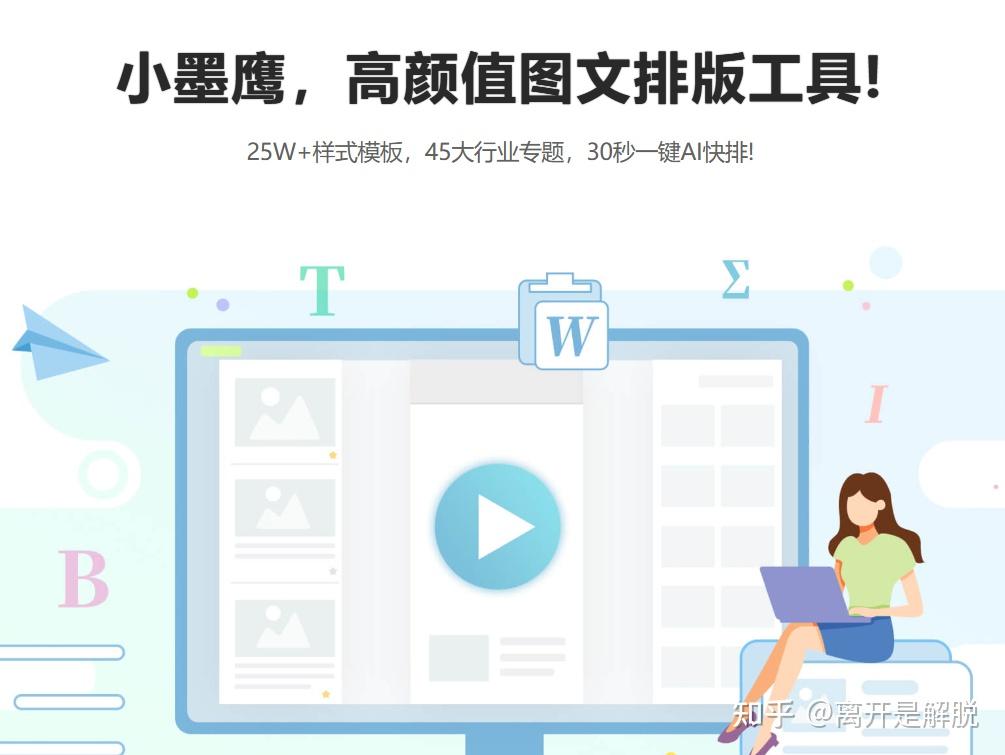 公众号SVG动画制作工具推荐,这3款神器帮你轻松搞定 - 知乎