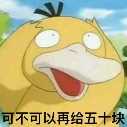 121张万能的要钱(生活费)表情包 - 知乎