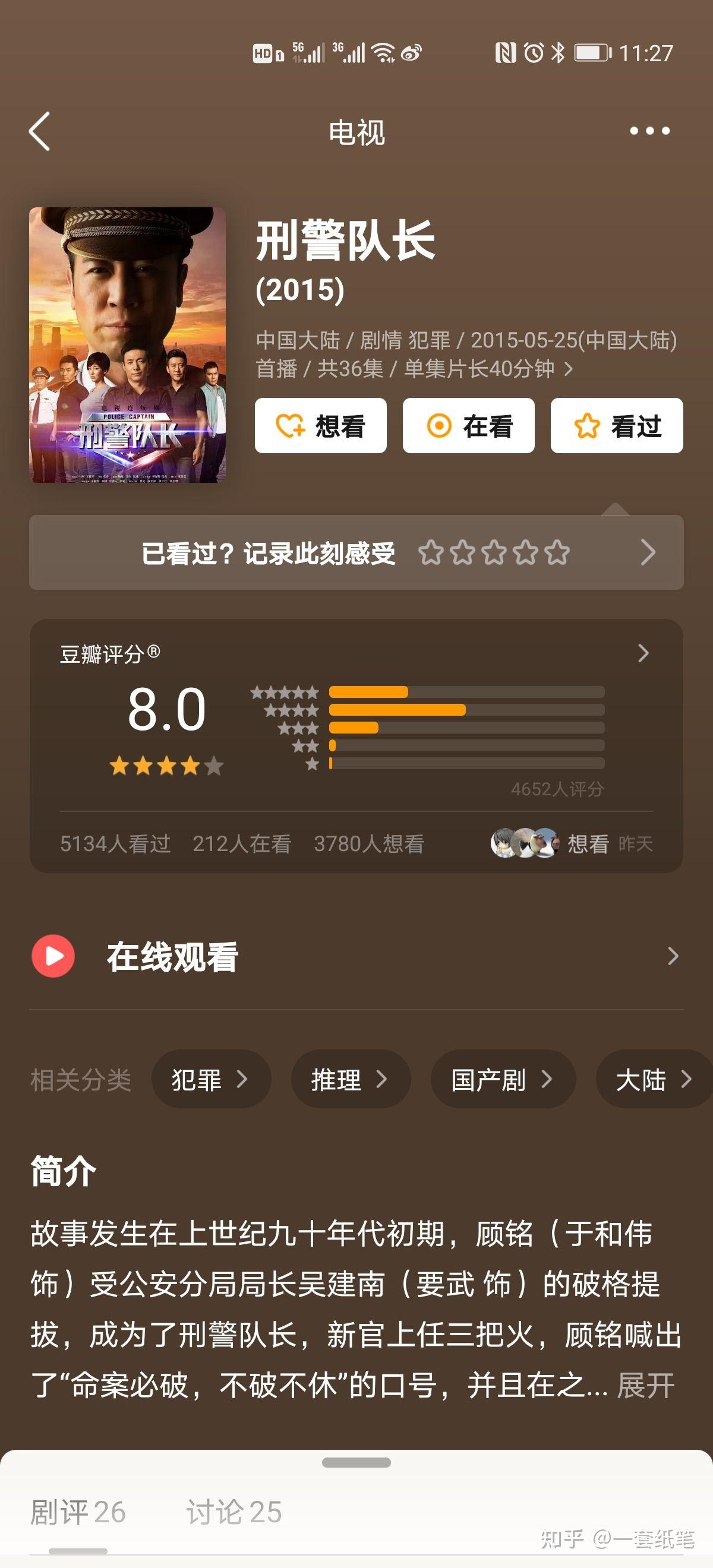 瞎子传奇之寻找眼珠子这部电视剧在哪里可以看