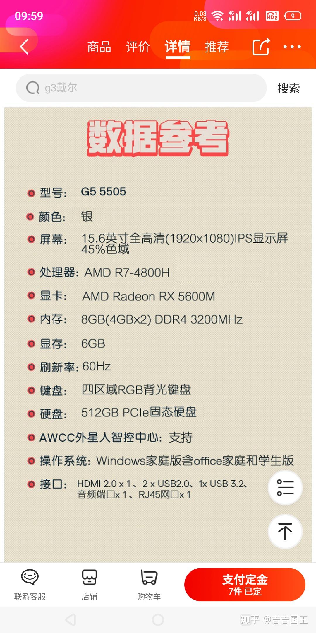 如何评价戴尔2020款g5?