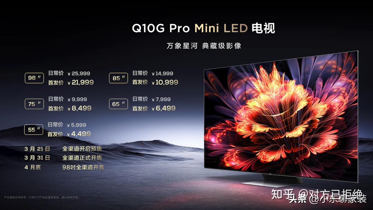 TCLQ10GPro正式上线 2023年最值得购买的Mini LED电视来了