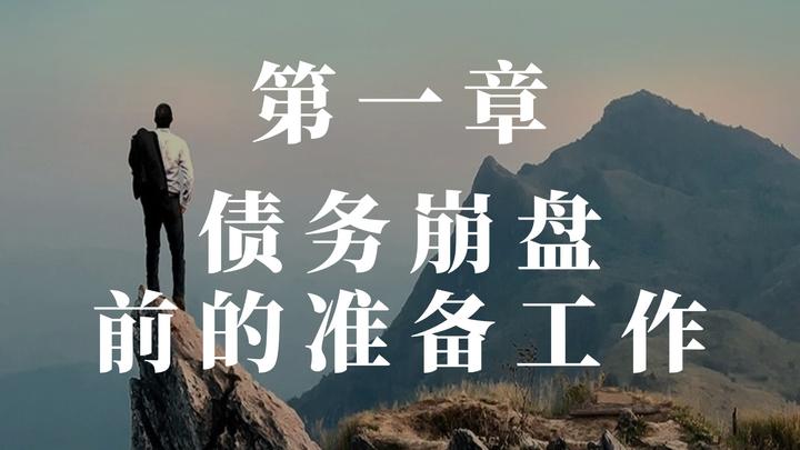 负债的人适合做什么工作(负债的人适合做什么工作赚钱)