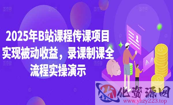 B站课程传课项目_wwz