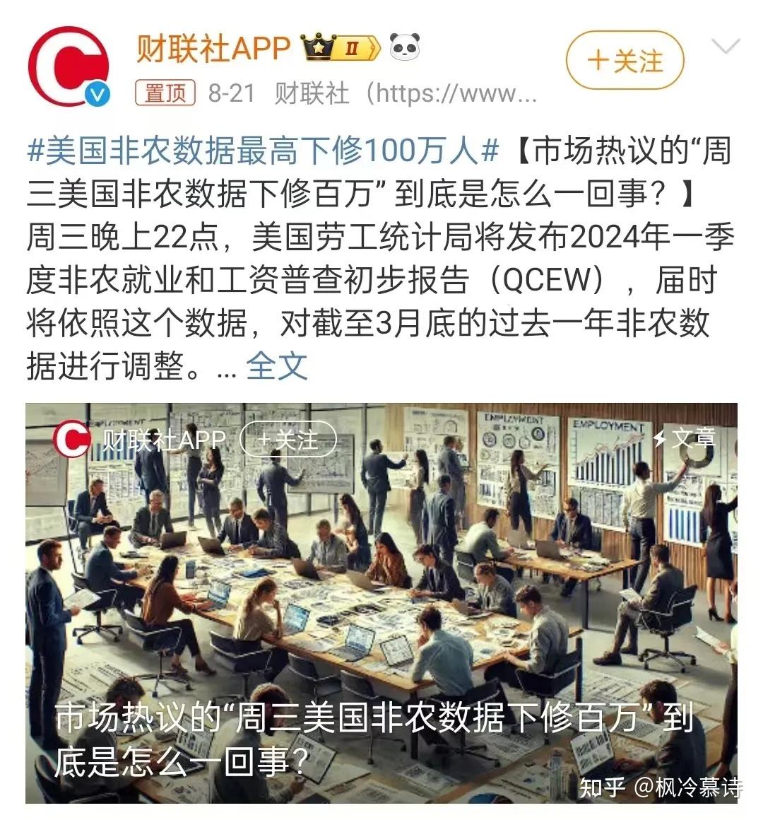 美国一直加息，他们银行不难受吗？