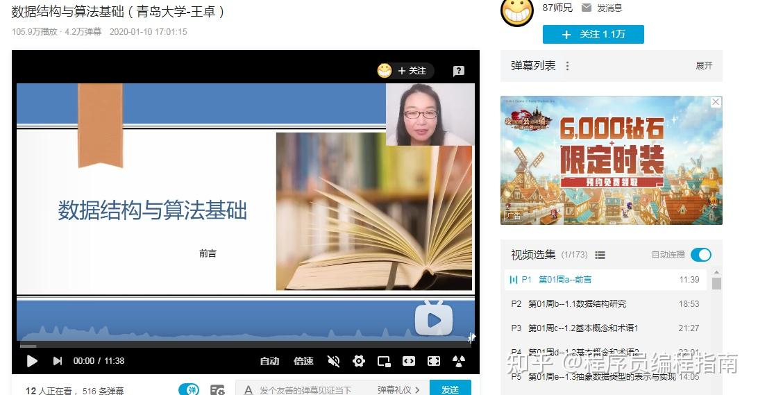 零基础学习编程需要学习哪些内容?24 零基础学习编程需要学习哪些内容?