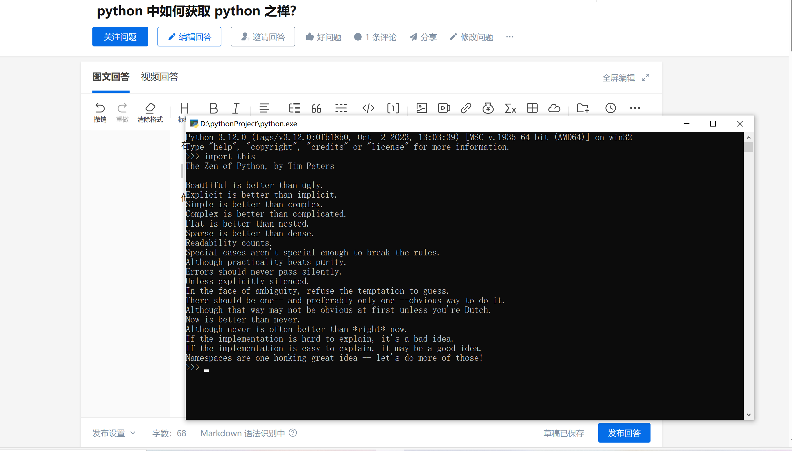 Python python 