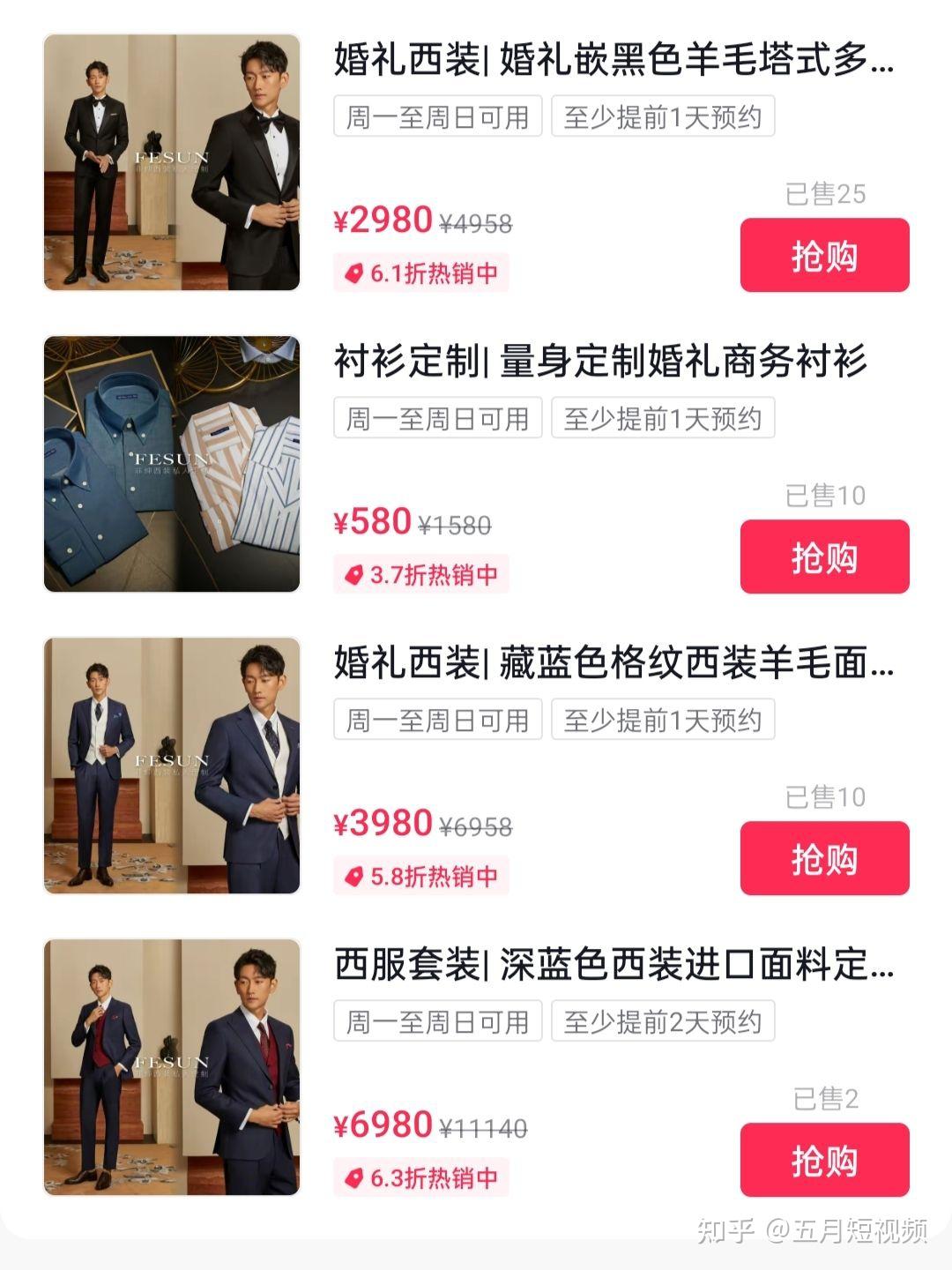 童装店 衣服店 鞋店 内衣店入驻抖音团购 - 知乎