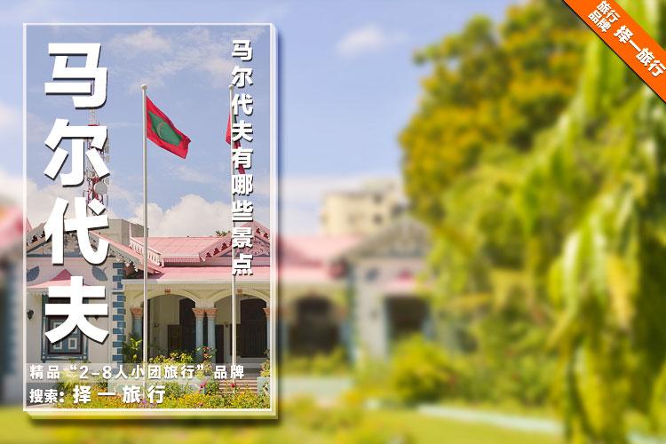 马尔代夫究竟有什么好玩的？马代的旅游景点都有哪些？ - 知乎