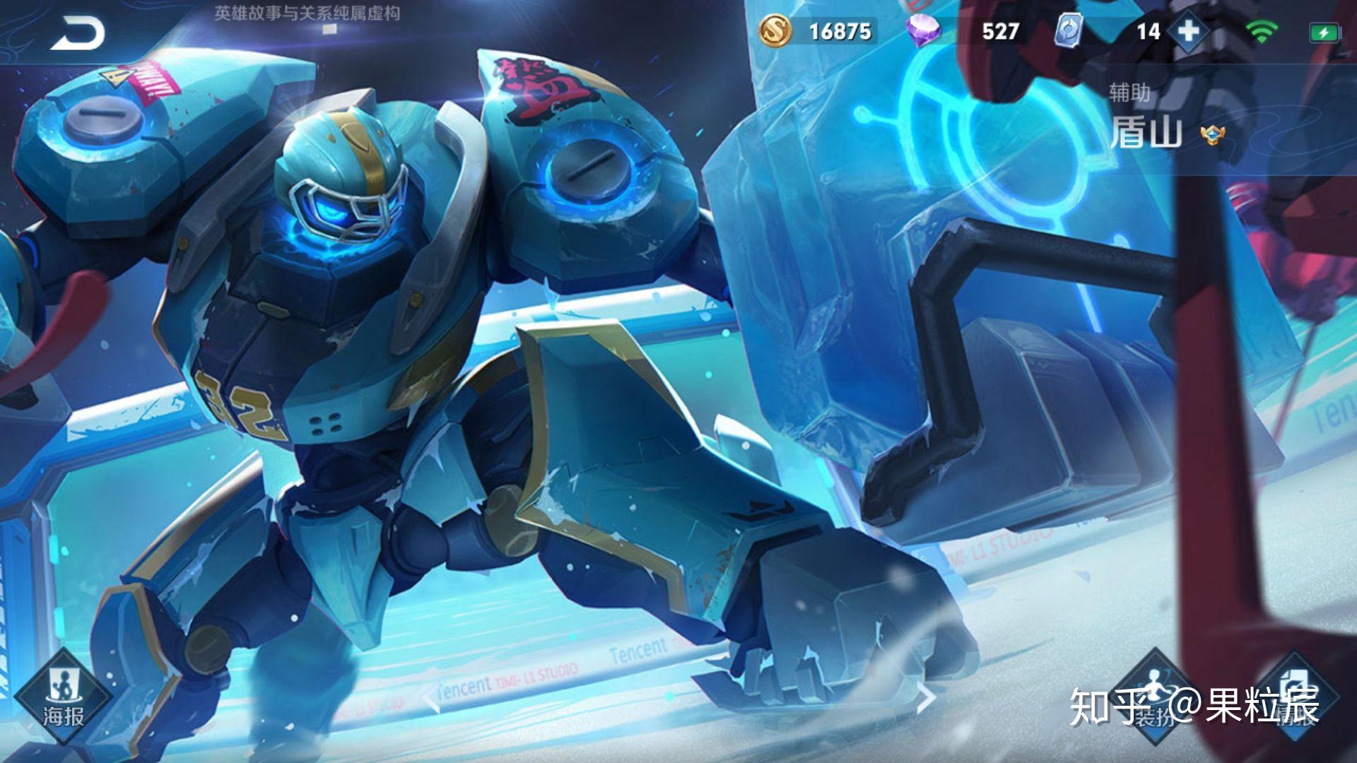 王者荣耀有没有比较好看的硬辅?