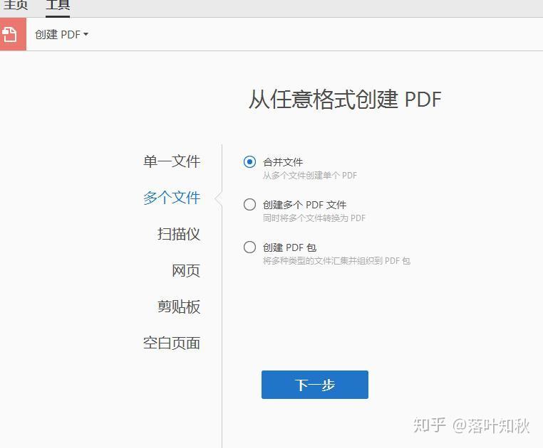 如何将图片生成pdf